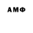 Меф мяу мяу Amalio Melikov