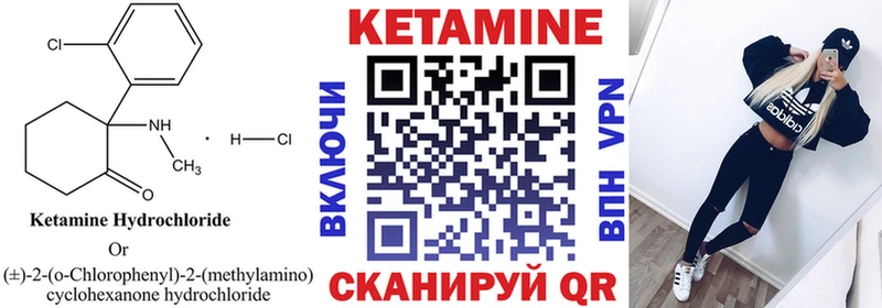 КЕТАМИН VHQ  магазин продажи   Братск 