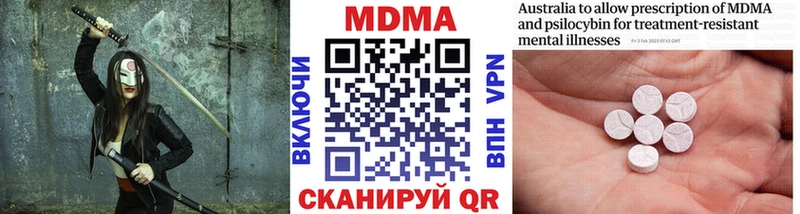 МДМА молли  Братск 