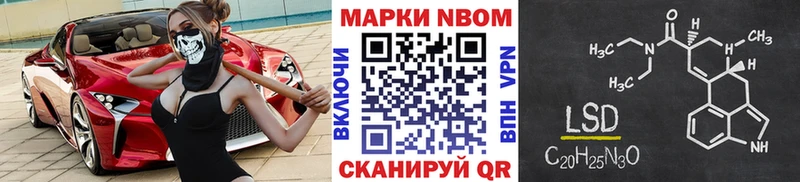 Марки 25I-NBOMe 1,8мг  Братск 